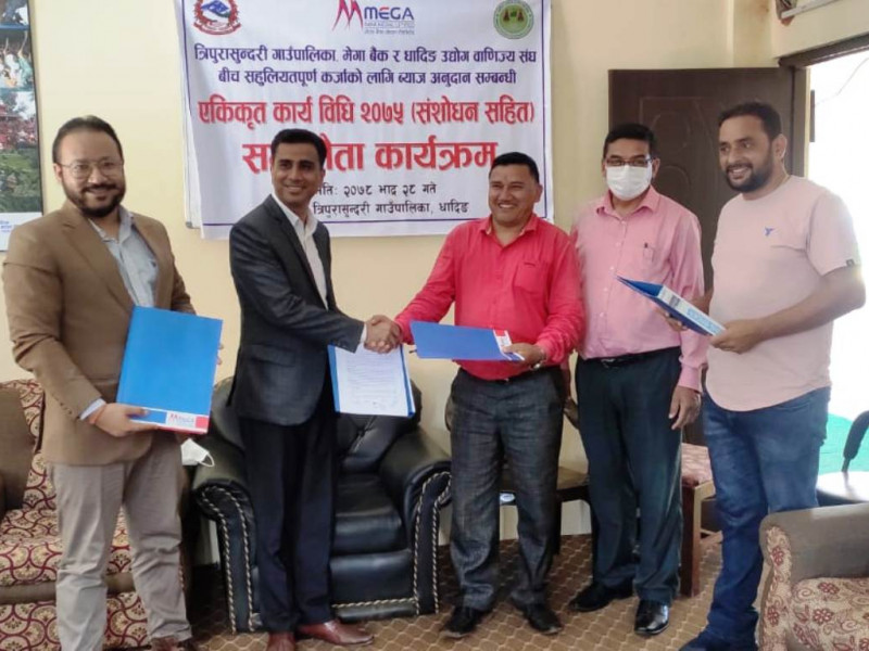 धादिङको त्रिपुरा सुन्दरी गाउँपालिकाका किसान तथा व्यवसायीले पाउने भए मेगा बैंकको सहुलियतपूर्ण कर्जा